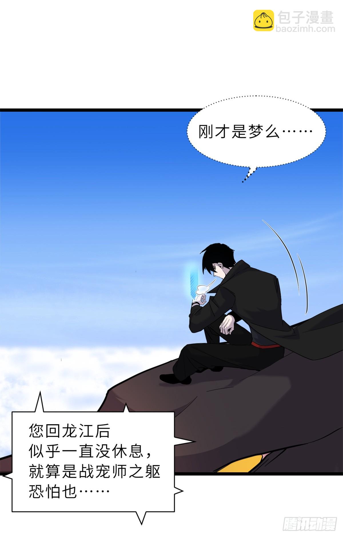 158 地基(1/2)-第160话