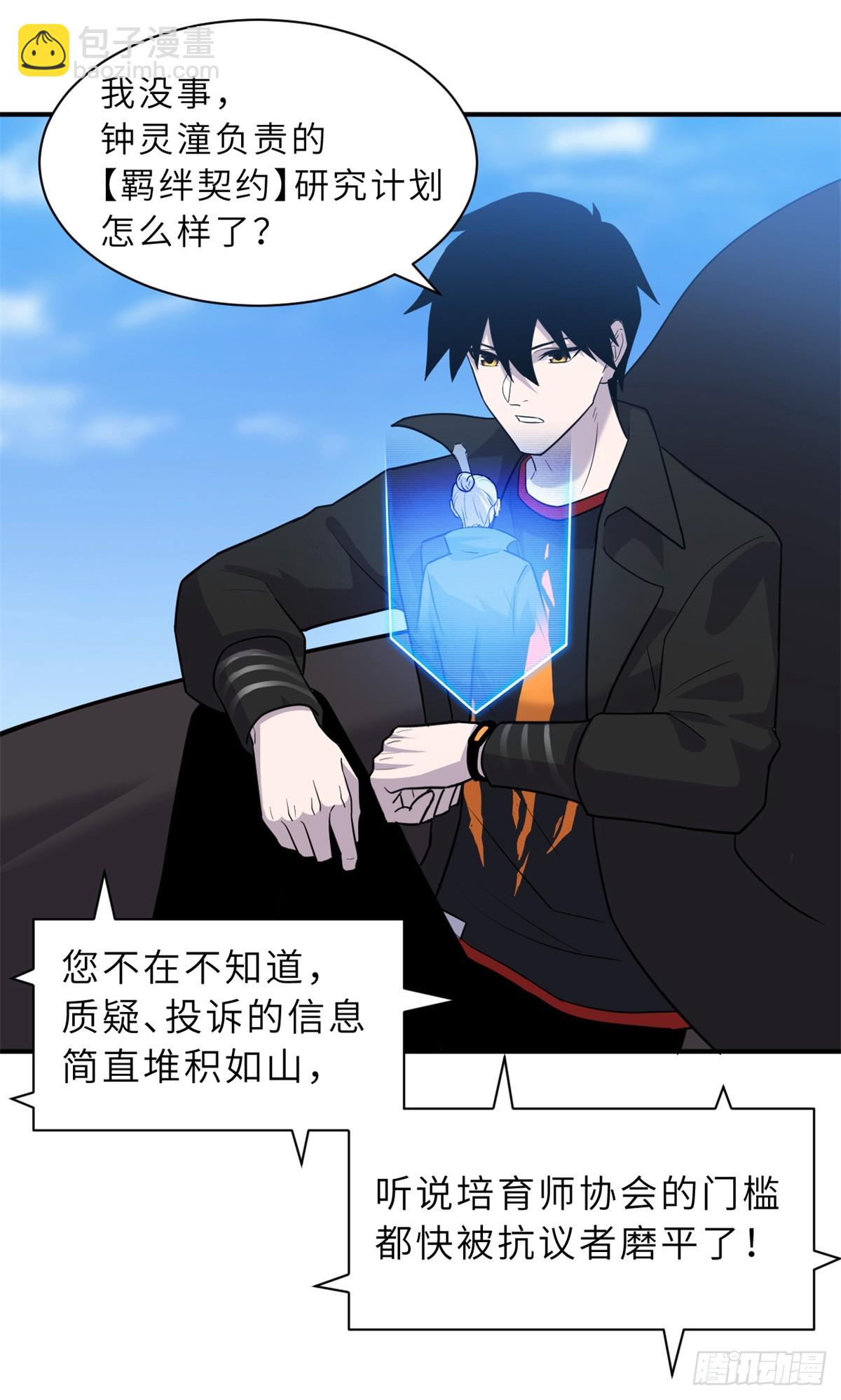 158 地基(1/2)-第160话