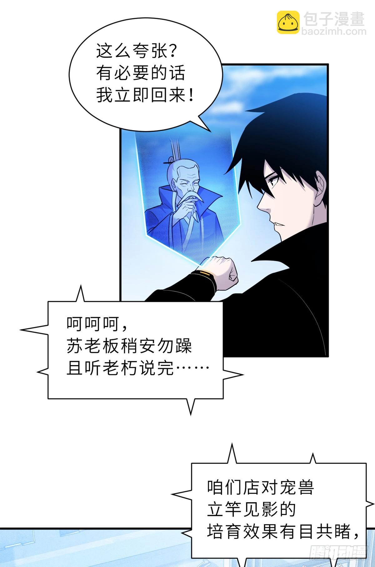 158 地基(1/2)-第160话