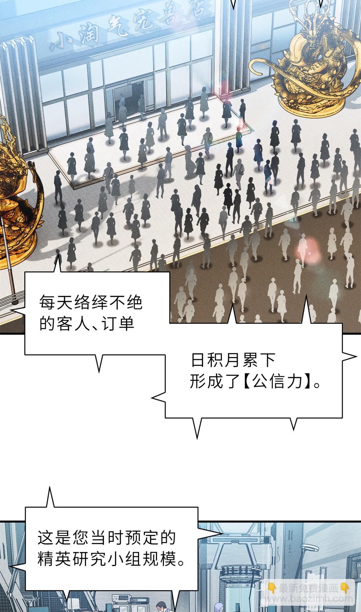 158 地基(1/2)-第160话