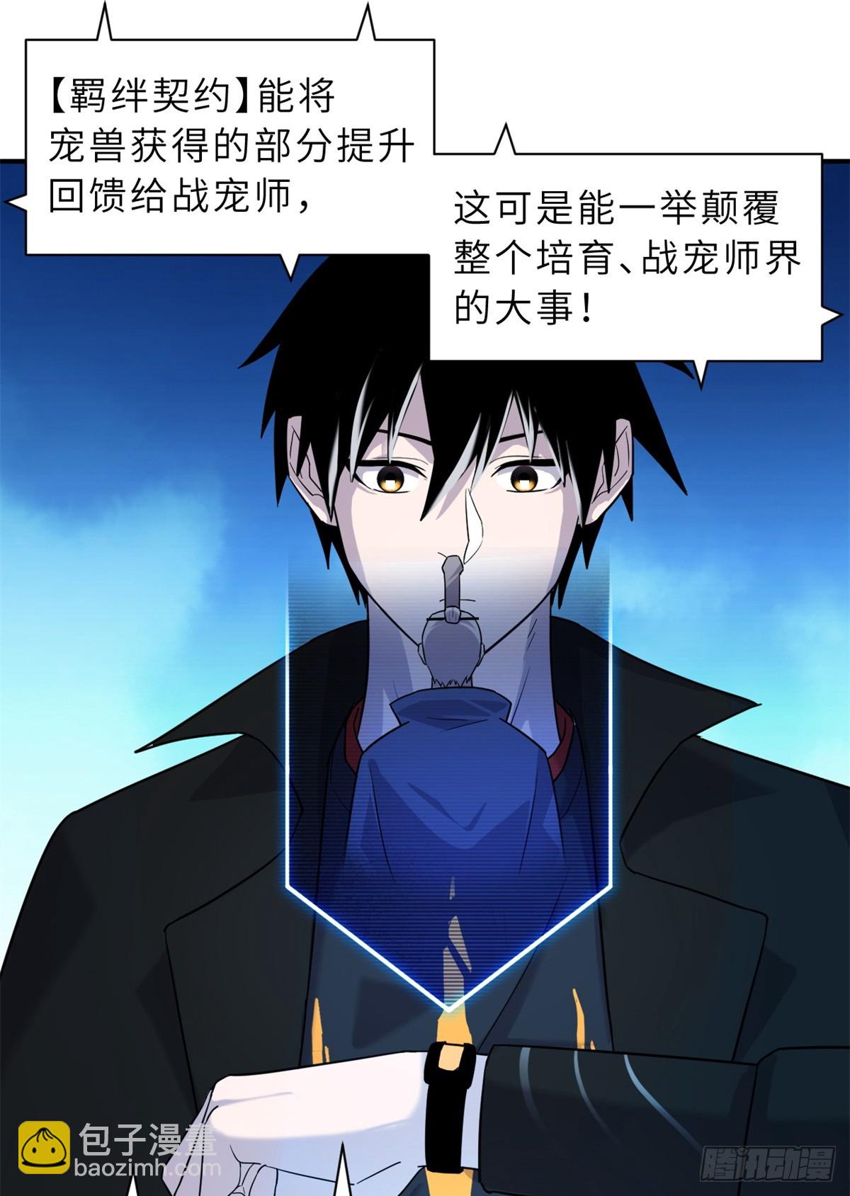 158 地基(1/2)-第160话
