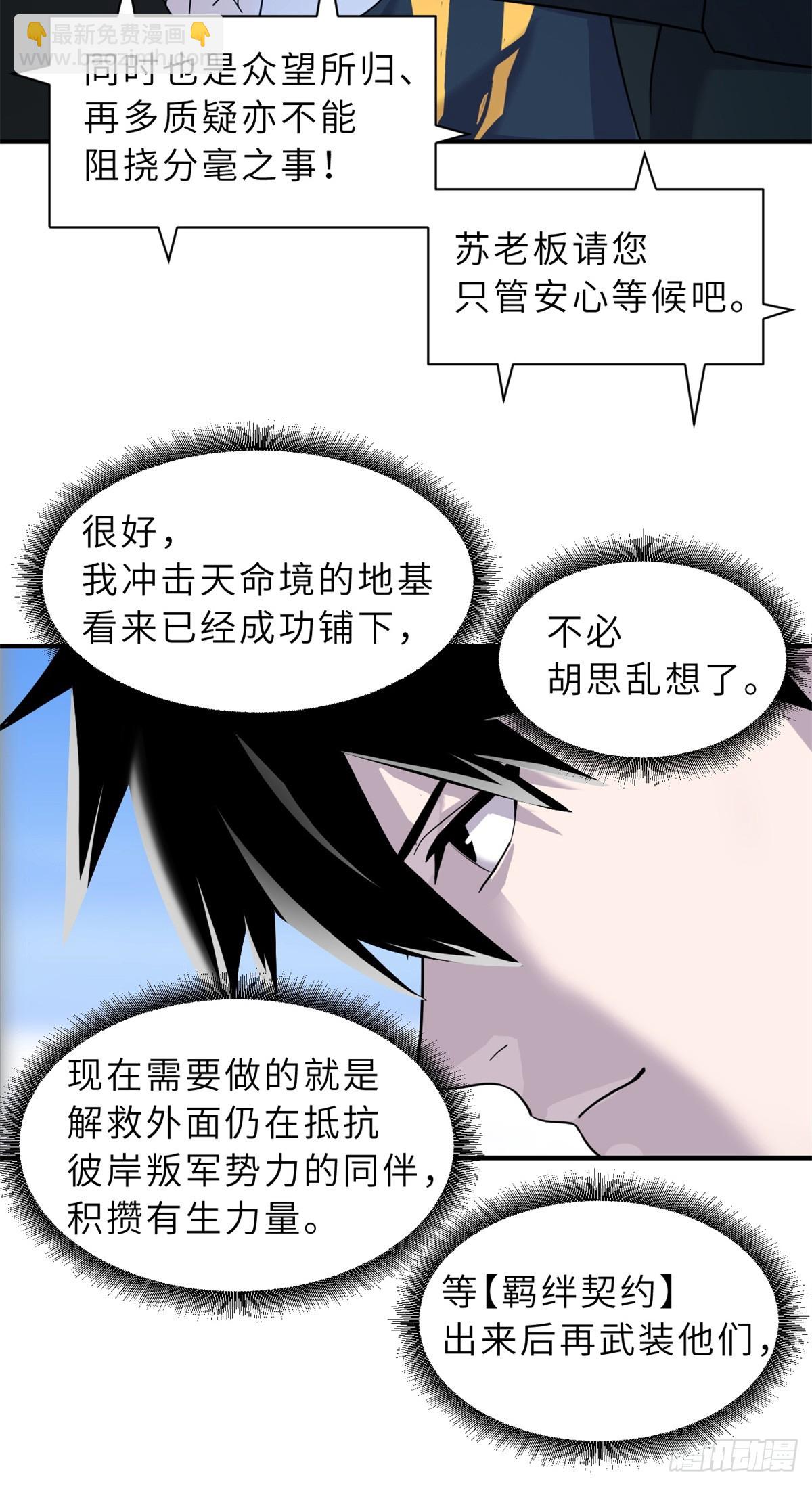 158 地基(1/2)-第160话