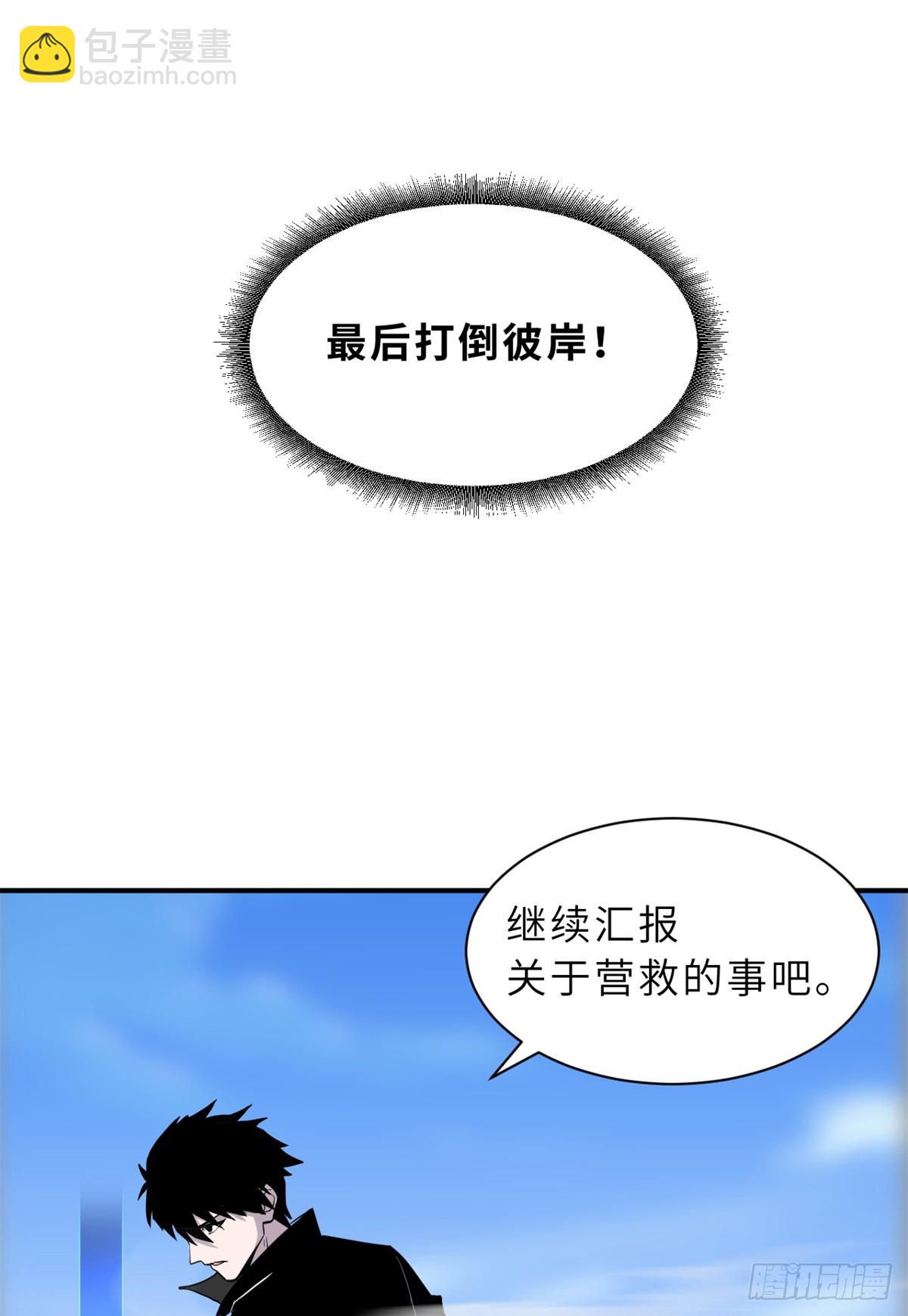 158 地基(1/2)-第160话