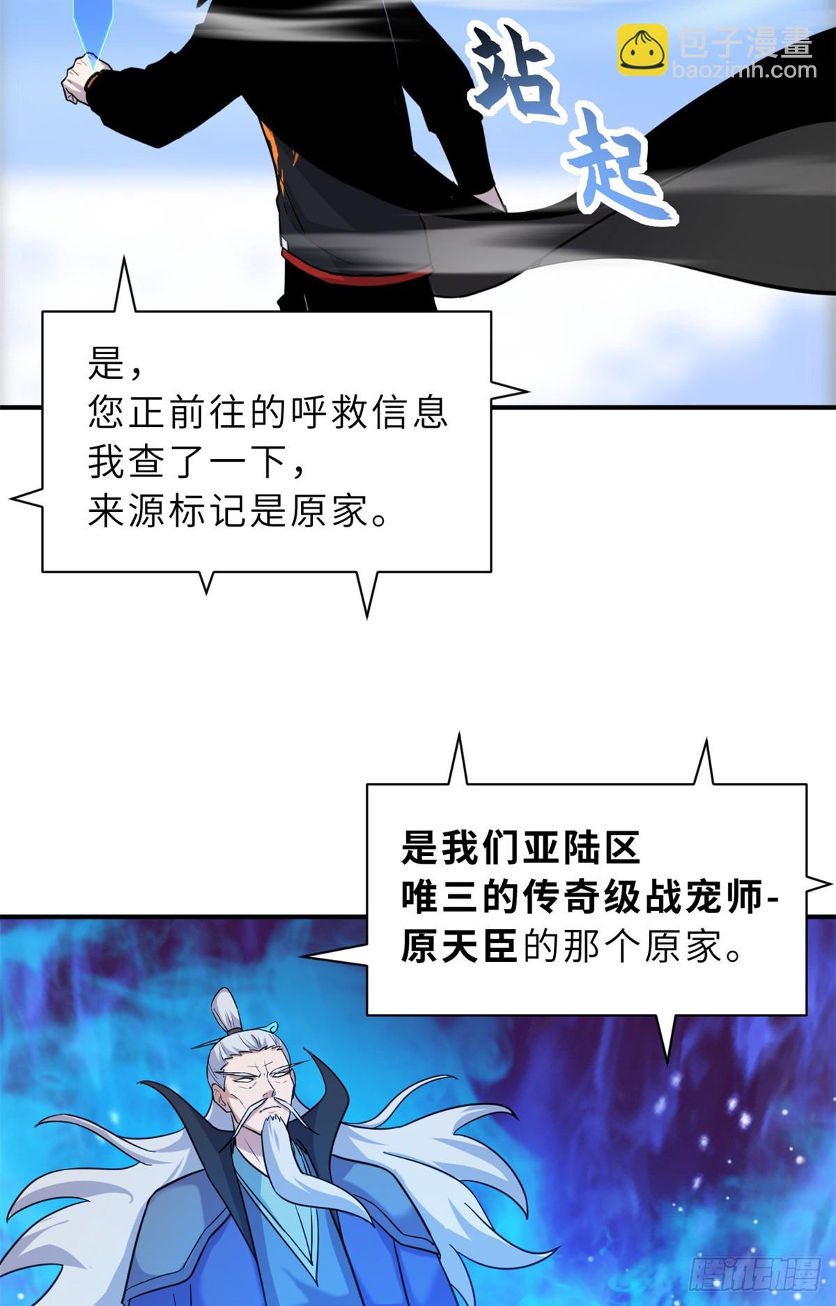 158 地基(1/2)-第160话