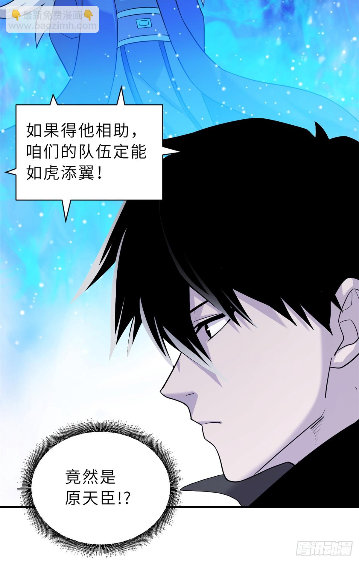 158 地基(1/2)-第160话
