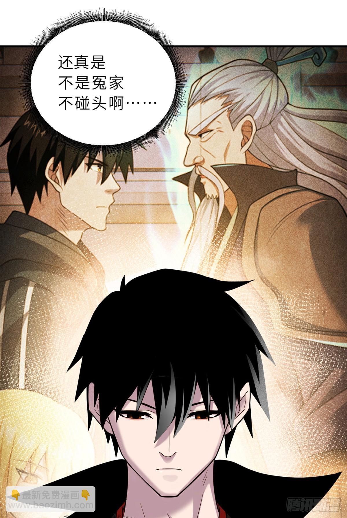 158 地基(1/2)-第160话