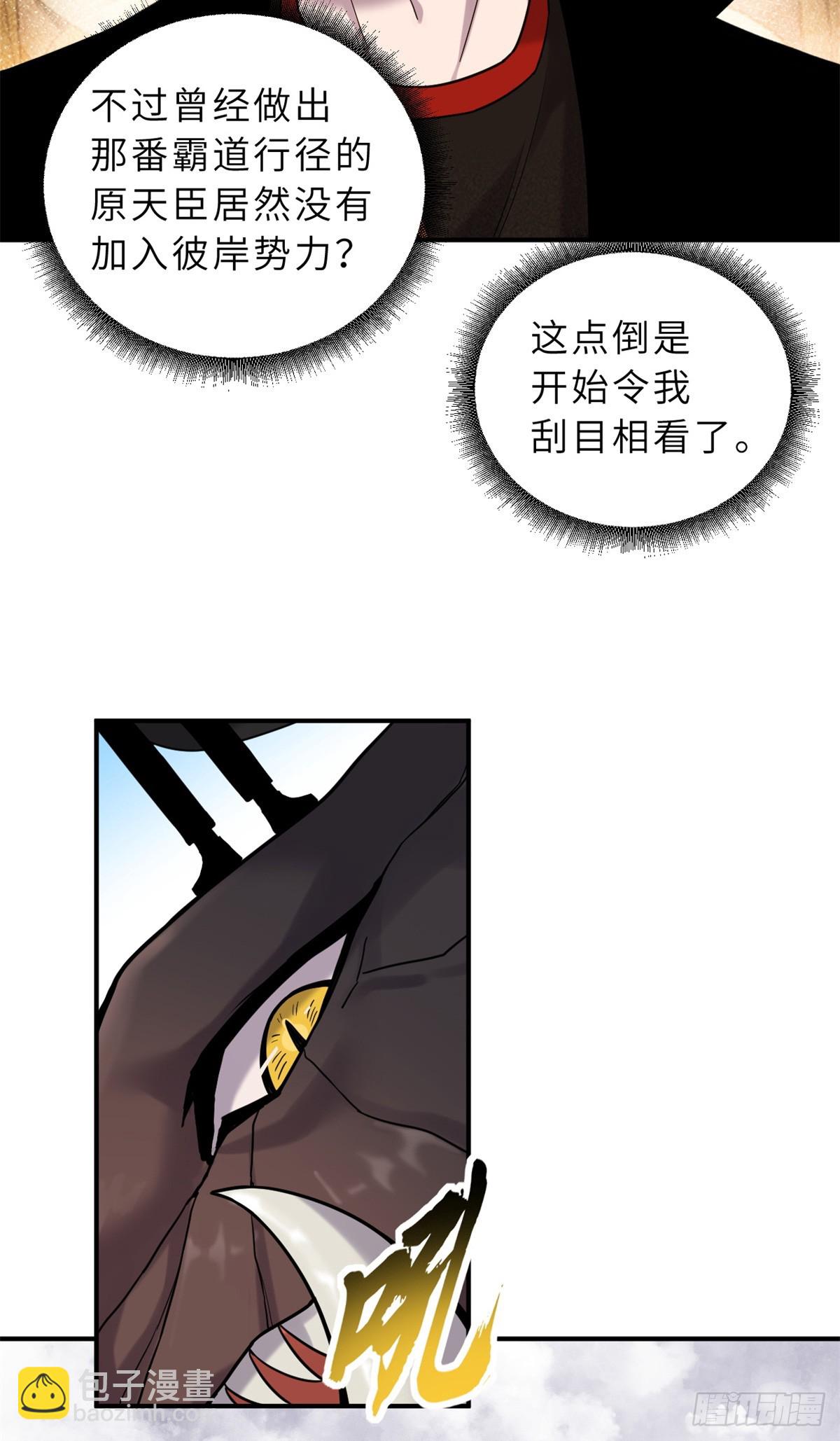 158 地基(1/2)-第160话