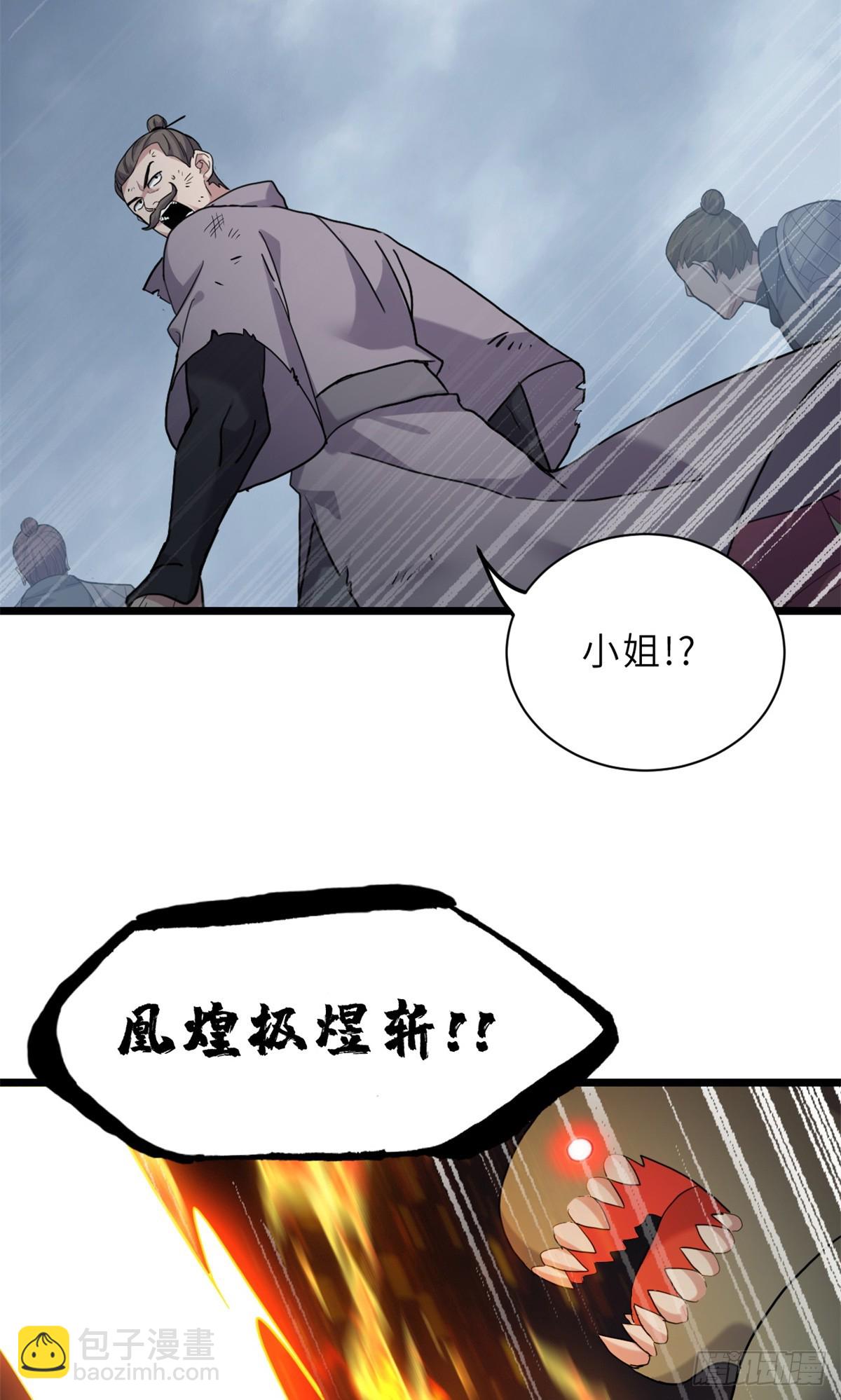 158 地基(1/2)-第160话