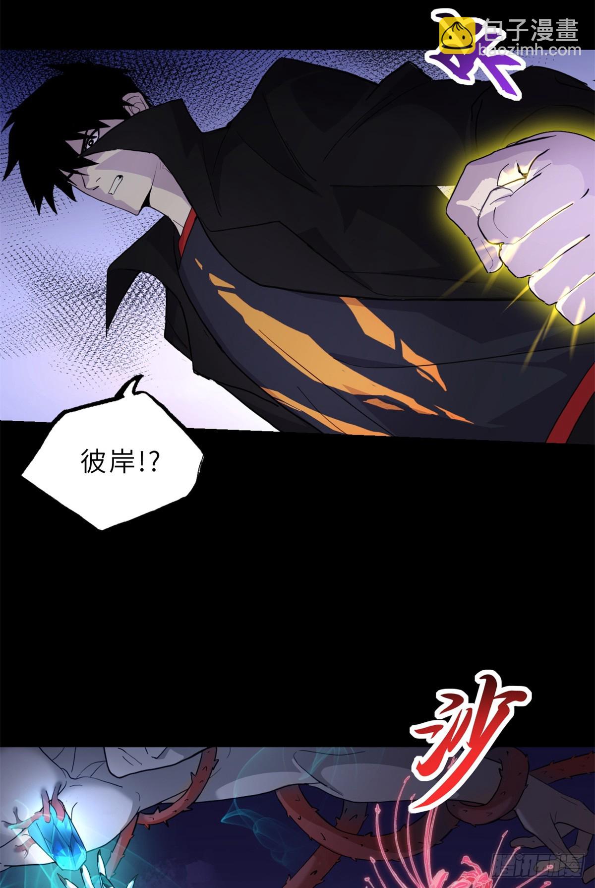 158 地基(1/2)-第160话