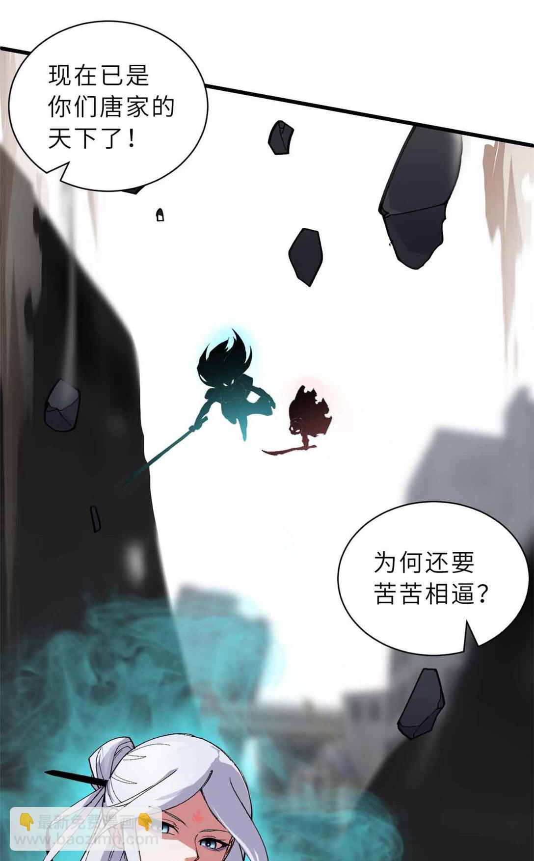163 报仇(1/2)-第166话
