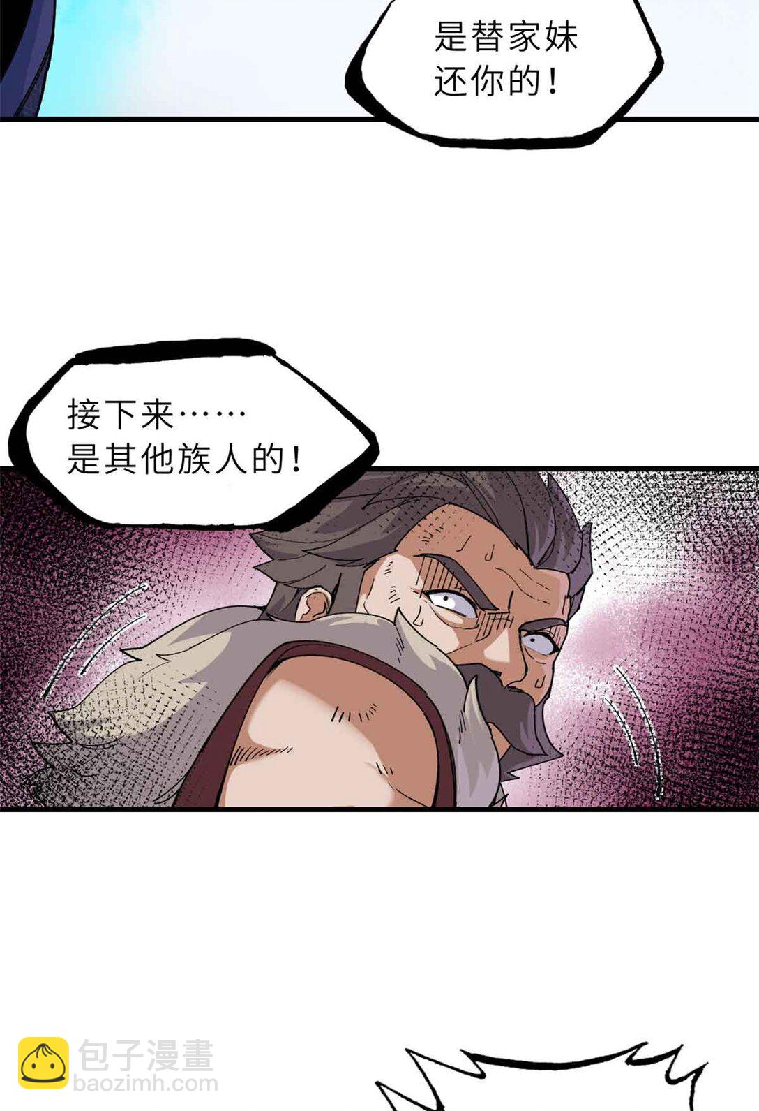 163 报仇(1/2)-第166话