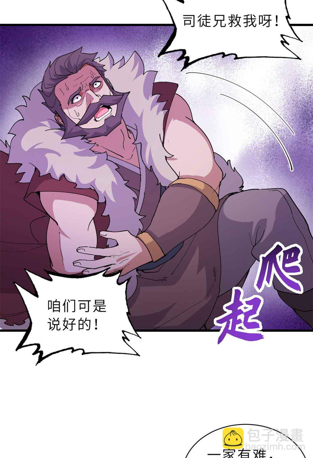 163 报仇(1/2)-第166话