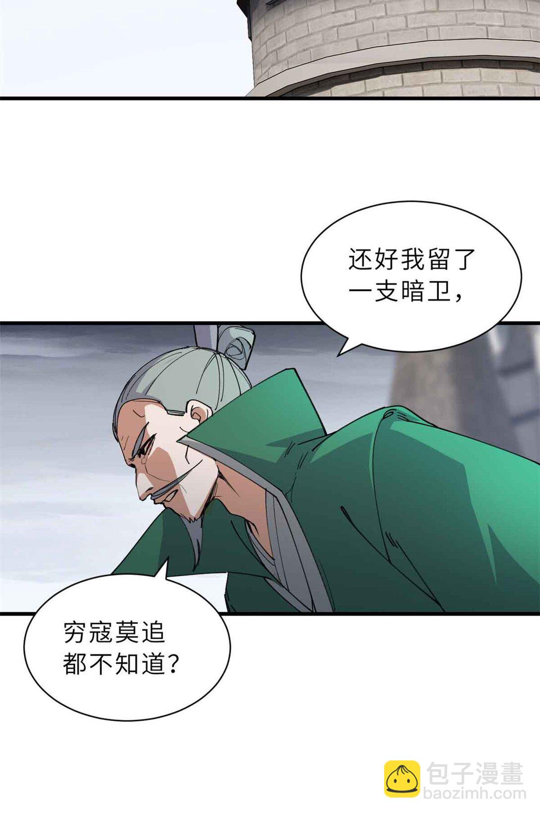 163 报仇(1/2)-第166话