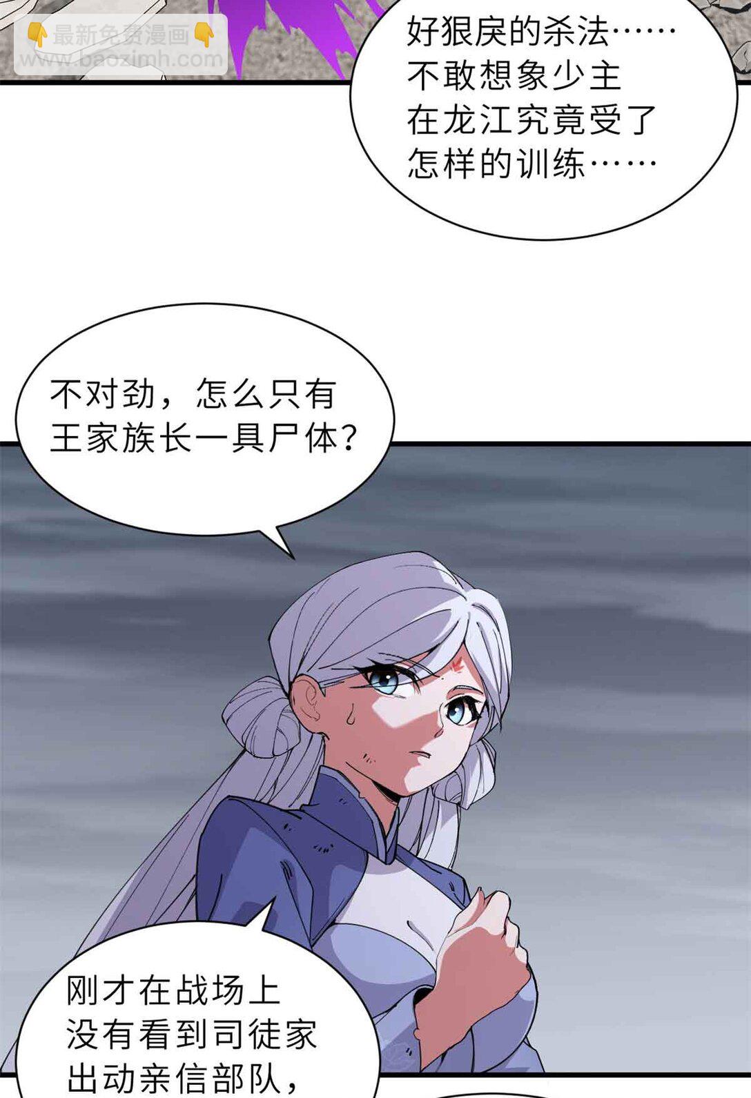 163 报仇(1/2)-第166话