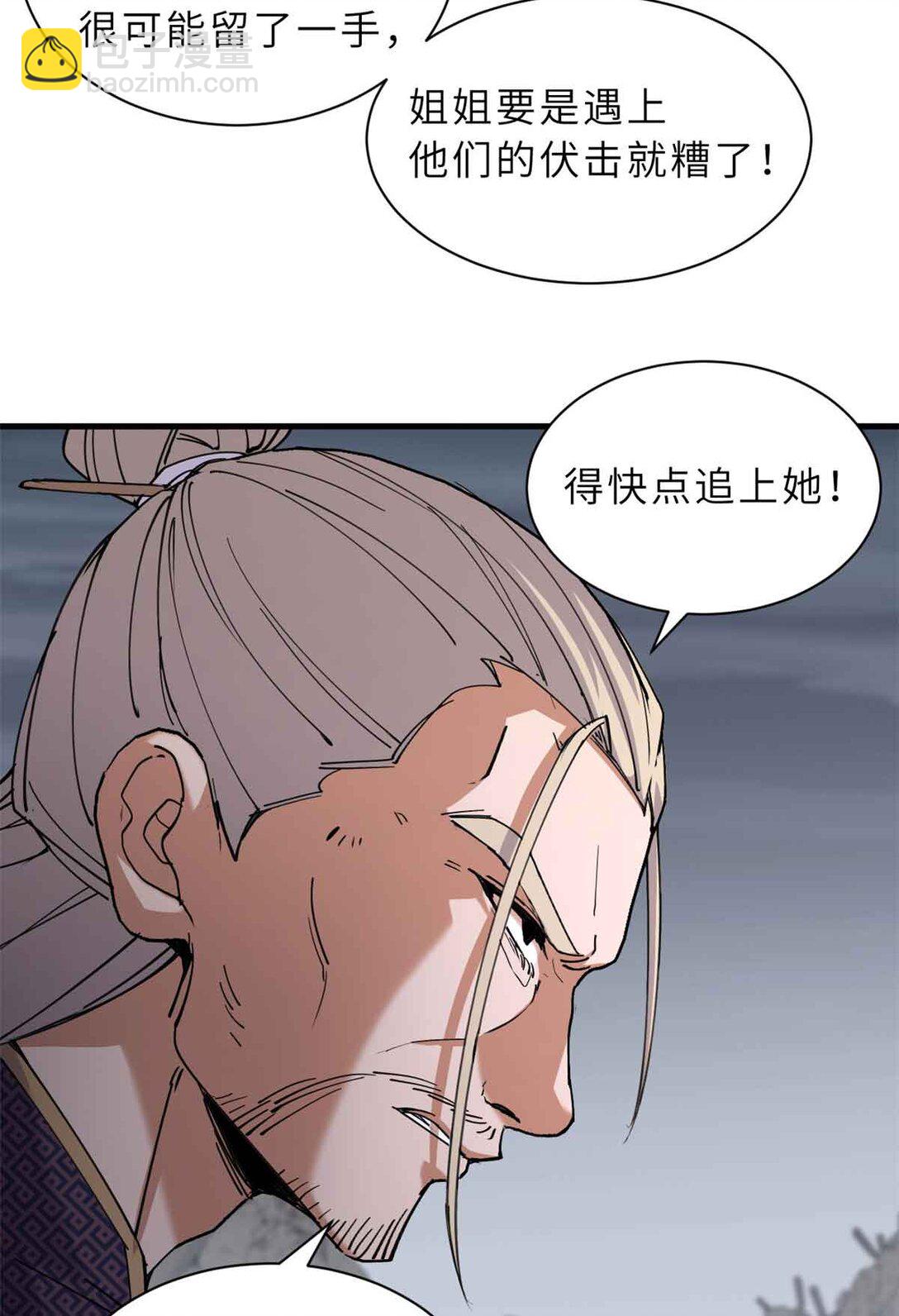 163 报仇(1/2)-第166话
