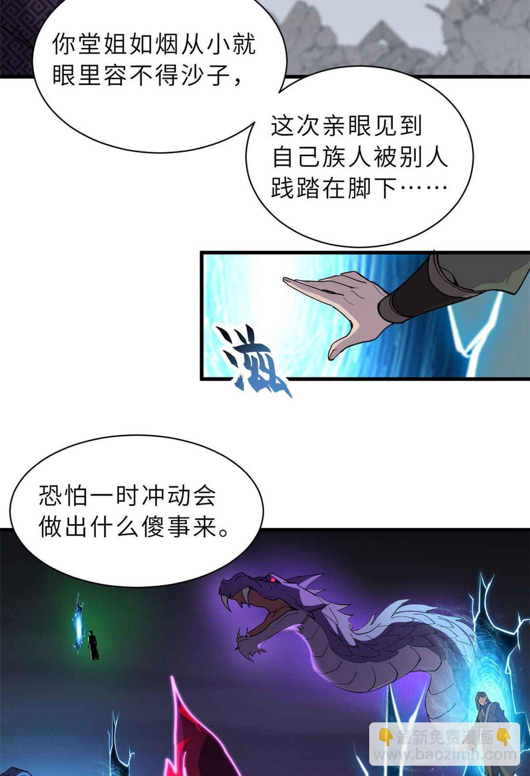163 报仇(1/2)-第166话