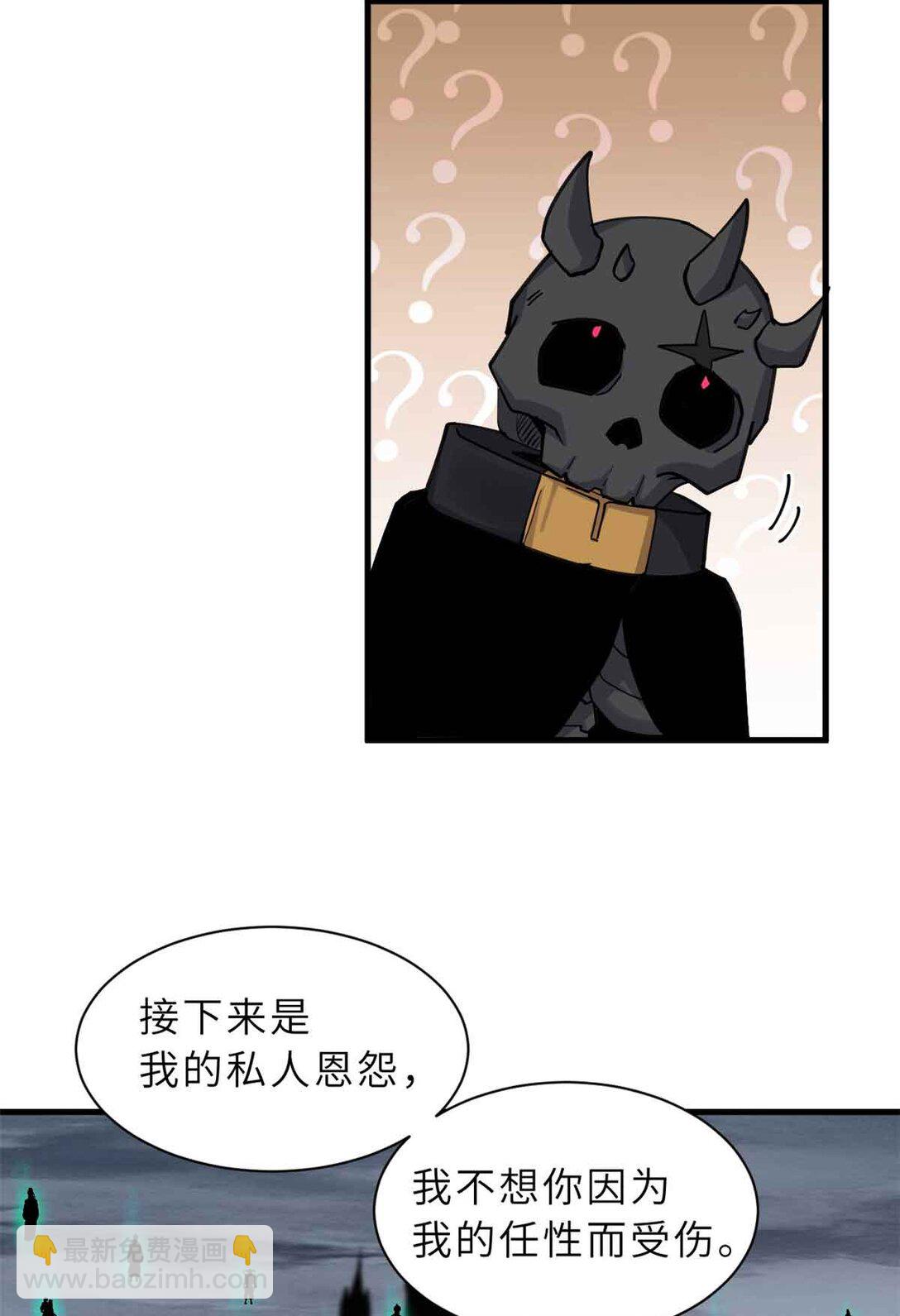 163 报仇(1/2)-第166话
