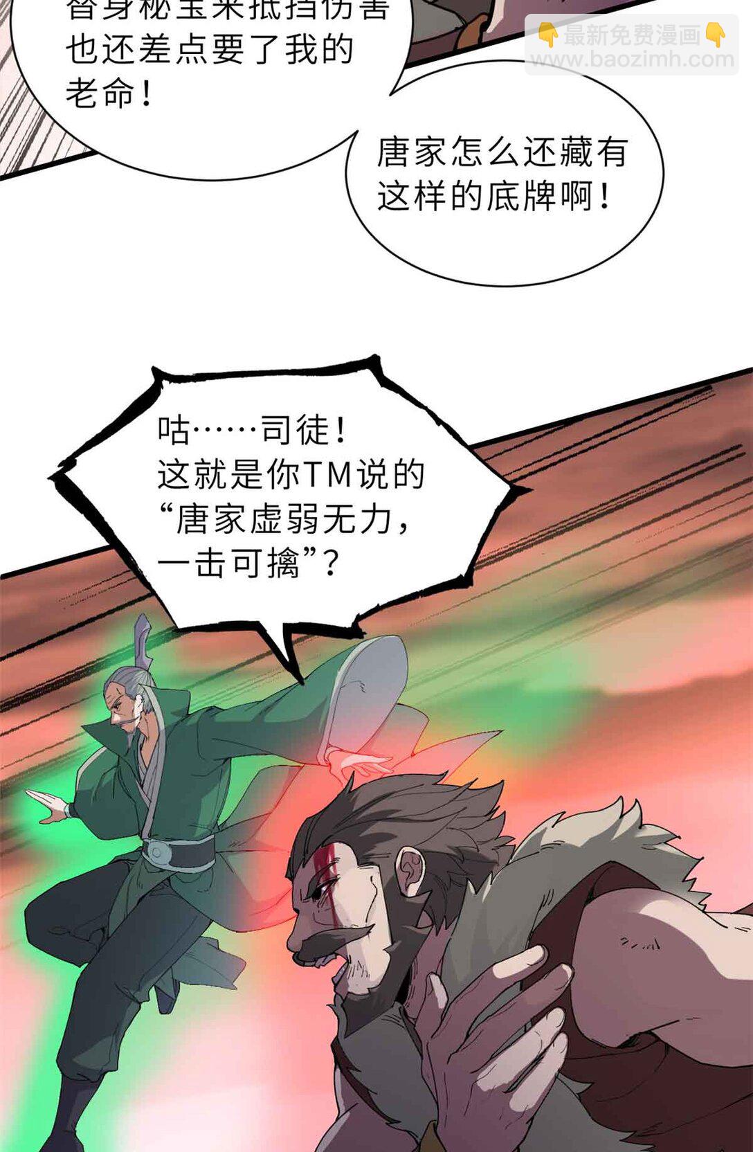 163 报仇(1/2)-第166话