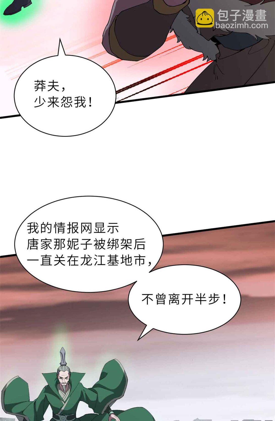 163 报仇(1/2)-第166话