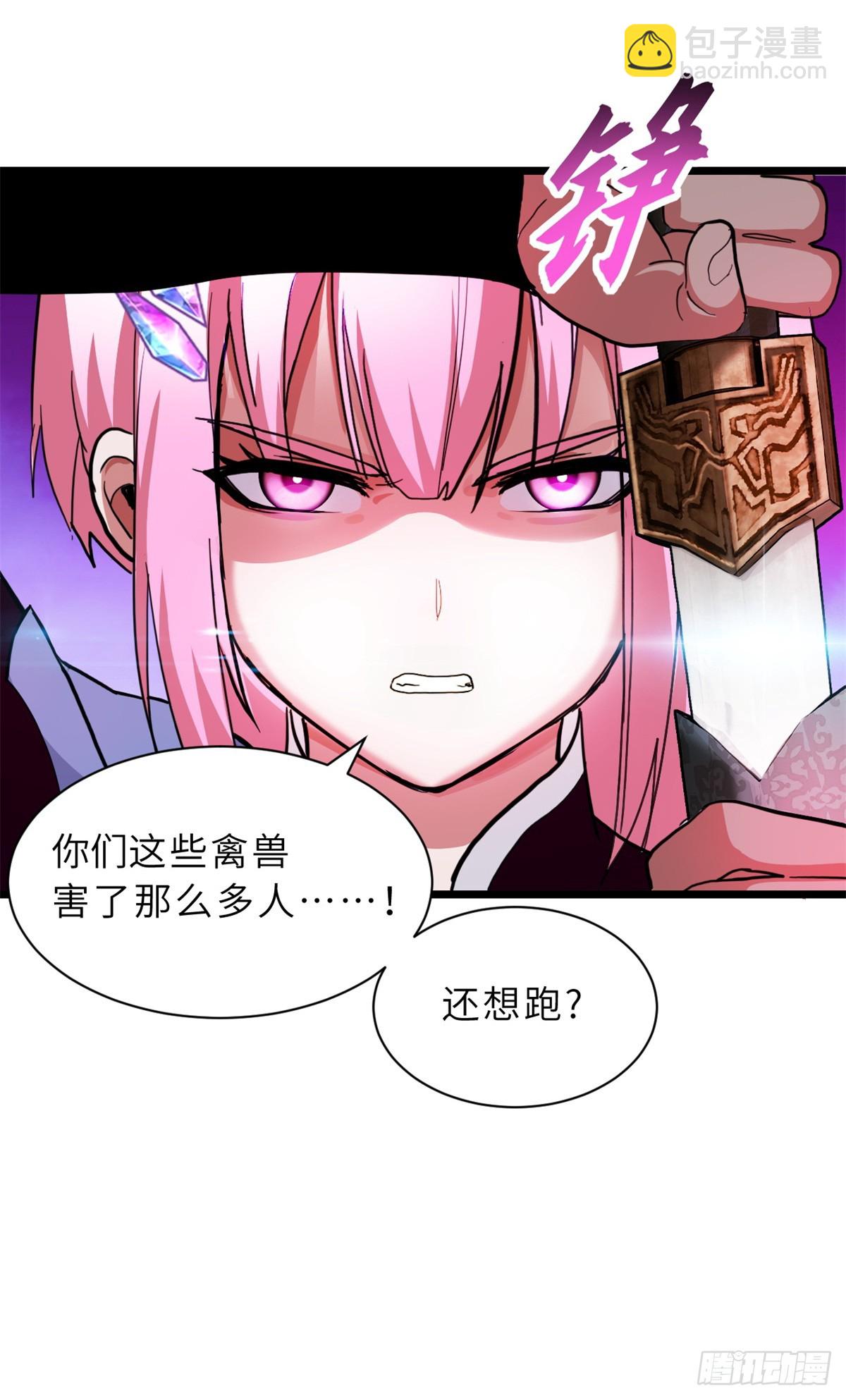 160 锋芒毕露(1/2)-第164话