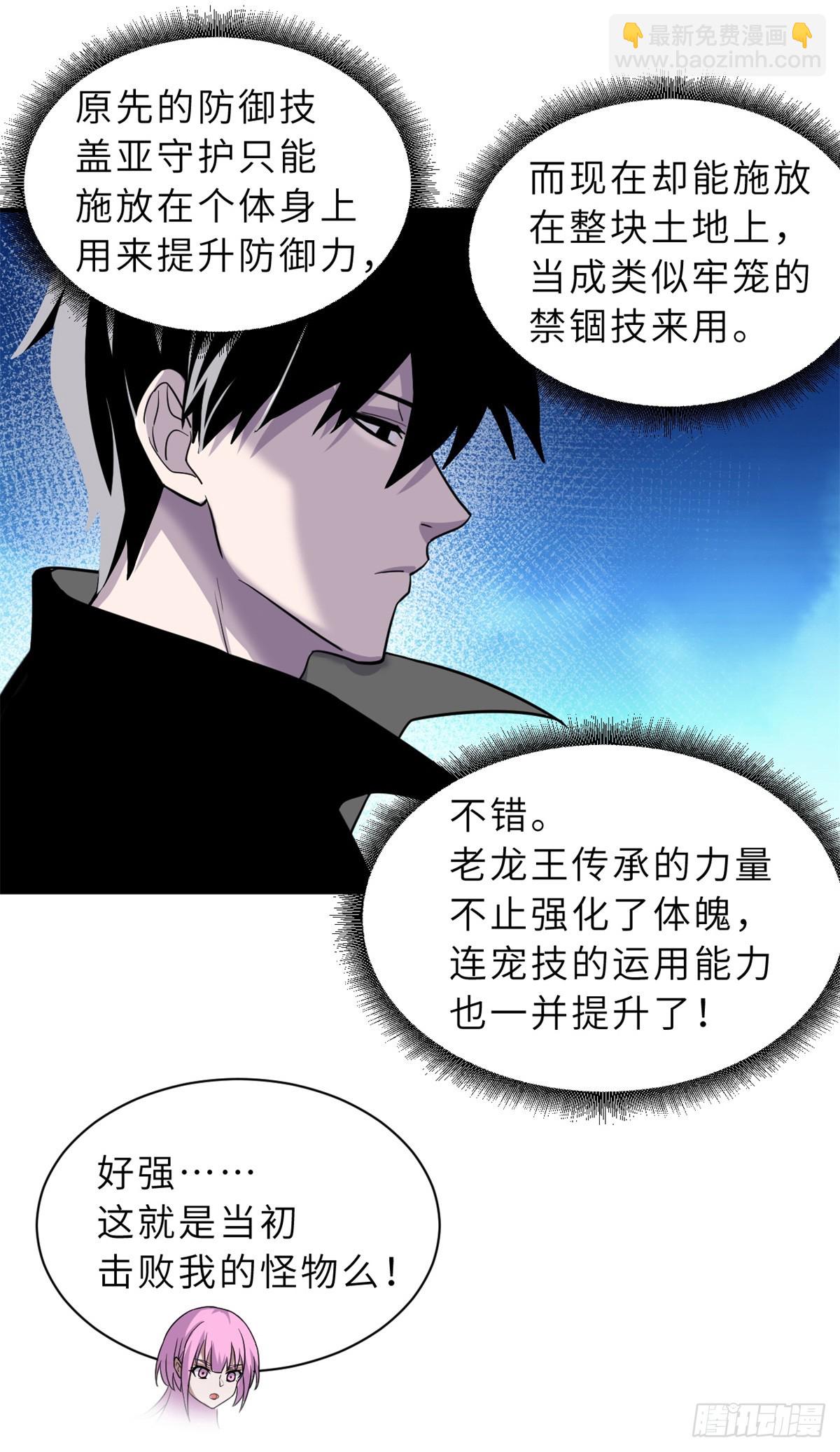 160 锋芒毕露(1/2)-第164话