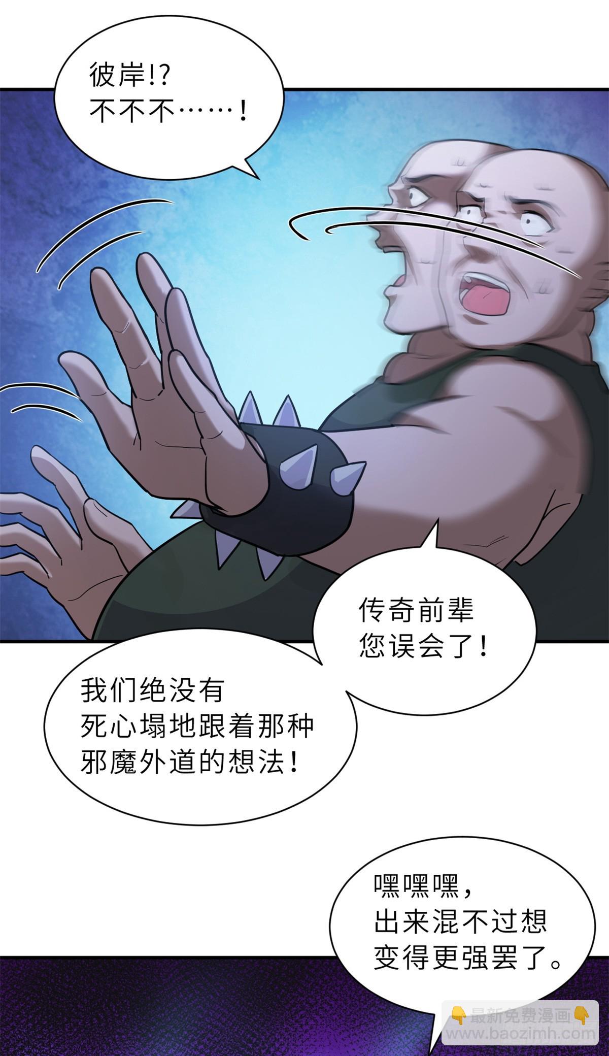 160 锋芒毕露(1/2)-第164话