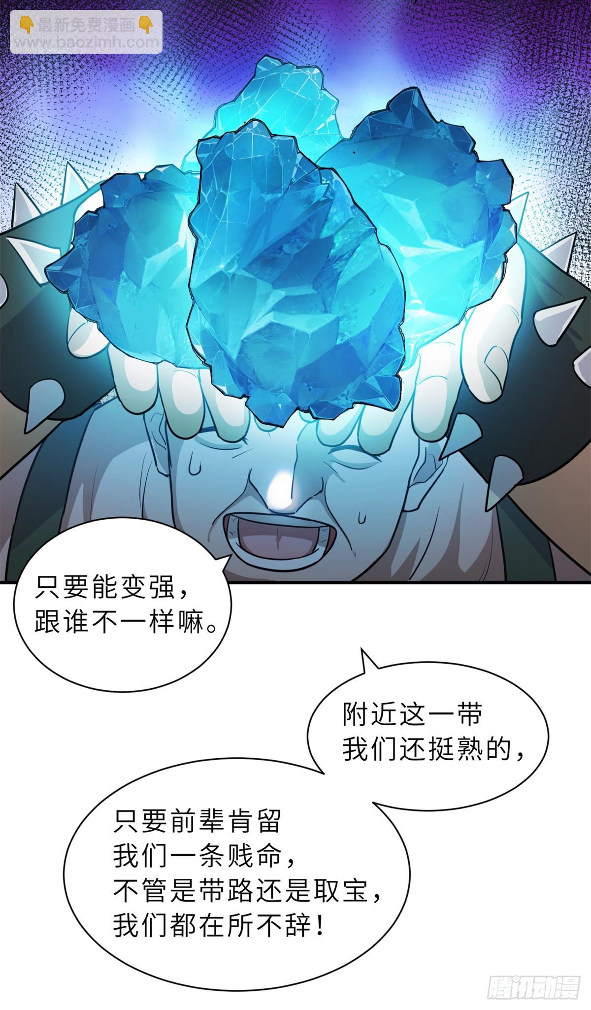 160 锋芒毕露(1/2)-第164话