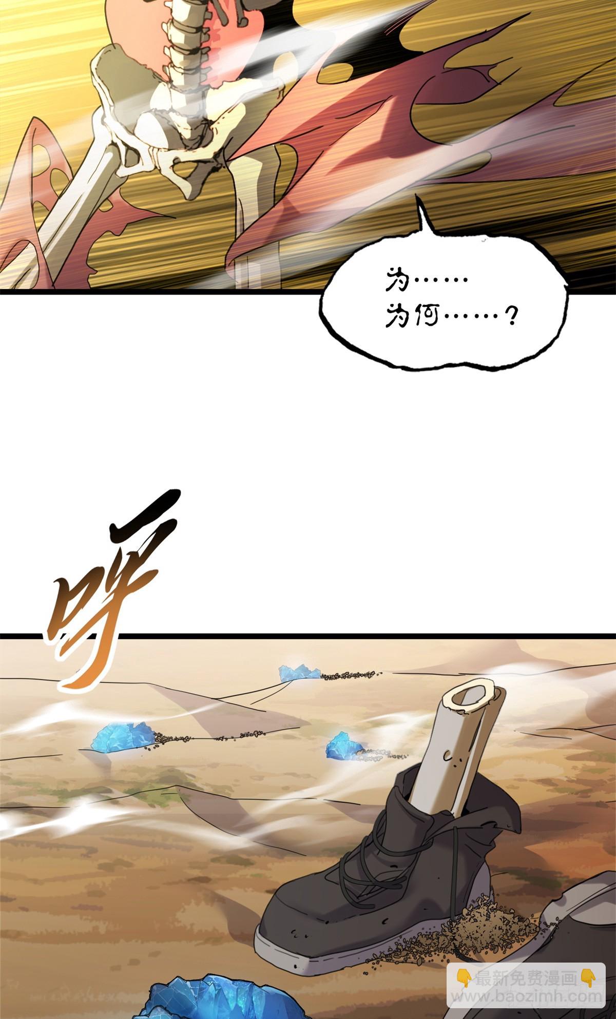 160 锋芒毕露(1/2)-第164话