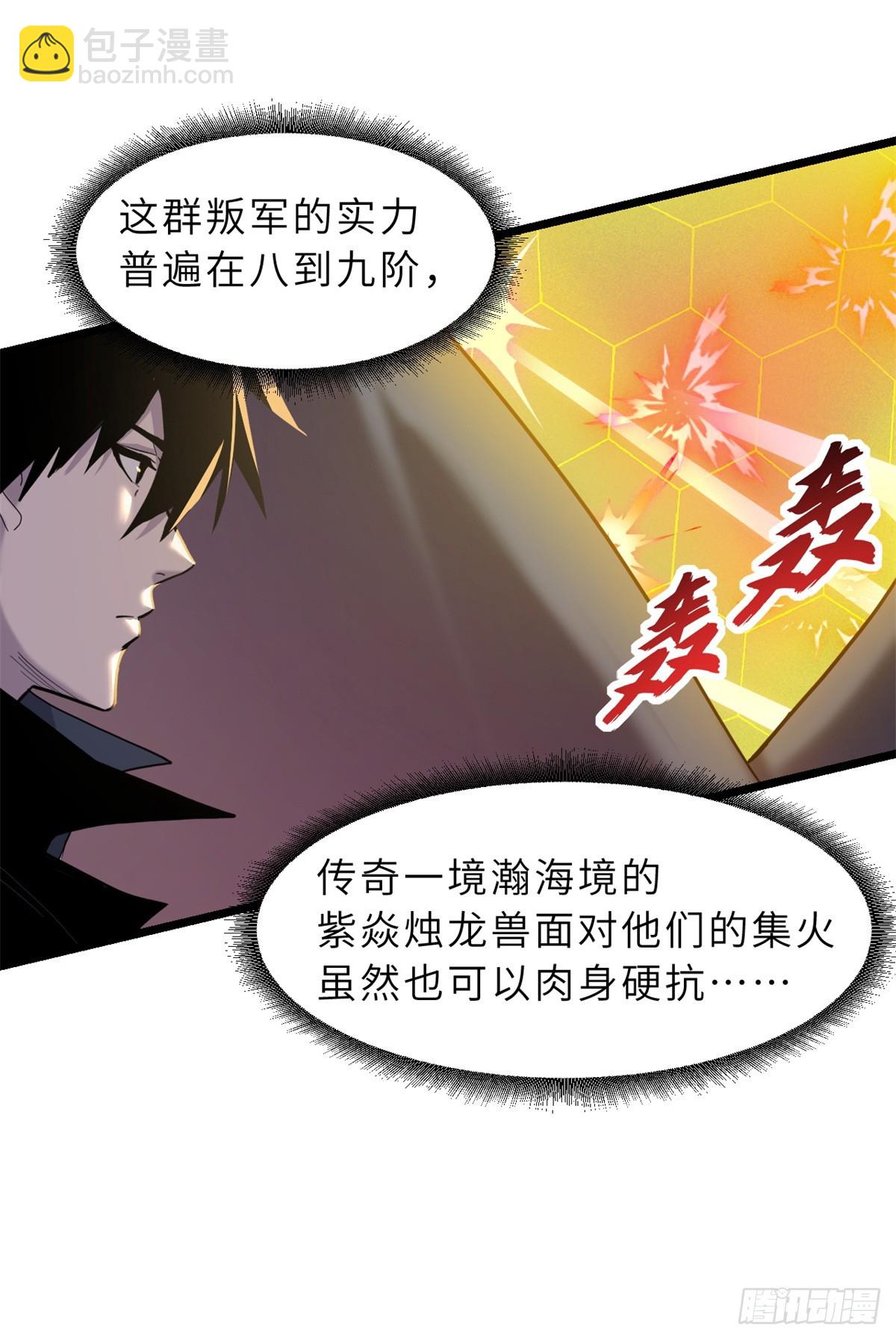 160 锋芒毕露(1/2)-第164话