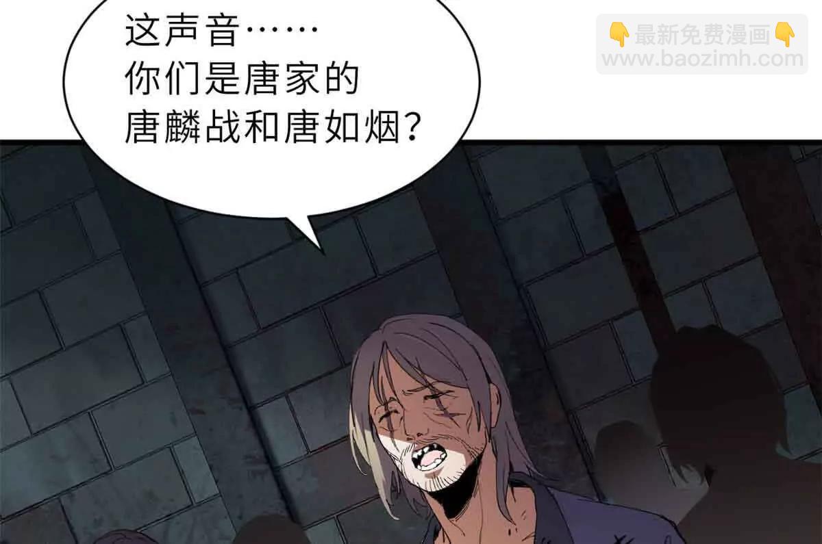 165 剑(1/2)-第168话