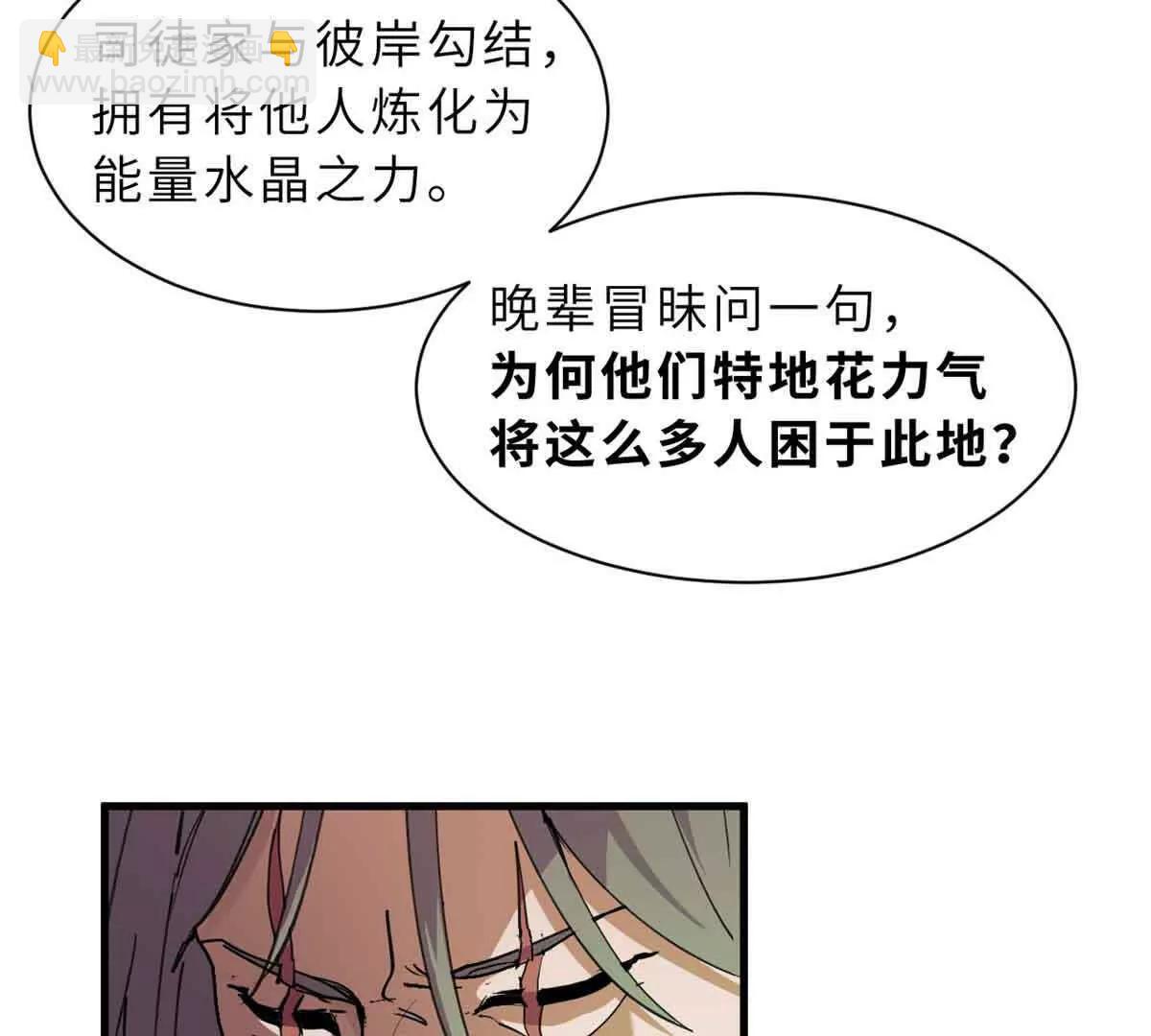 165 剑(1/2)-第168话