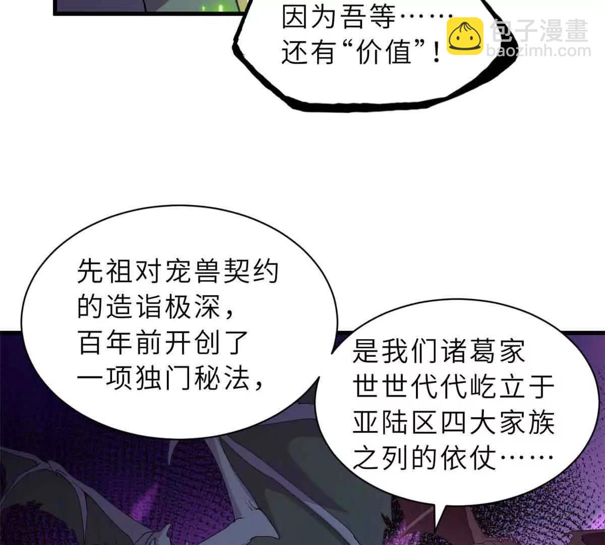 165 剑(1/2)-第168话