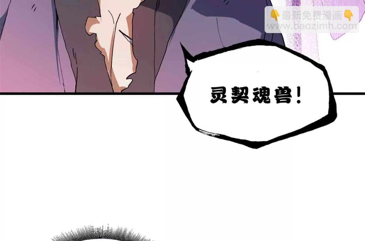 165 剑(1/2)-第168话