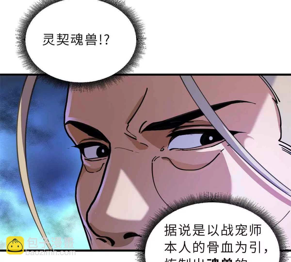 165 剑(1/2)-第168话