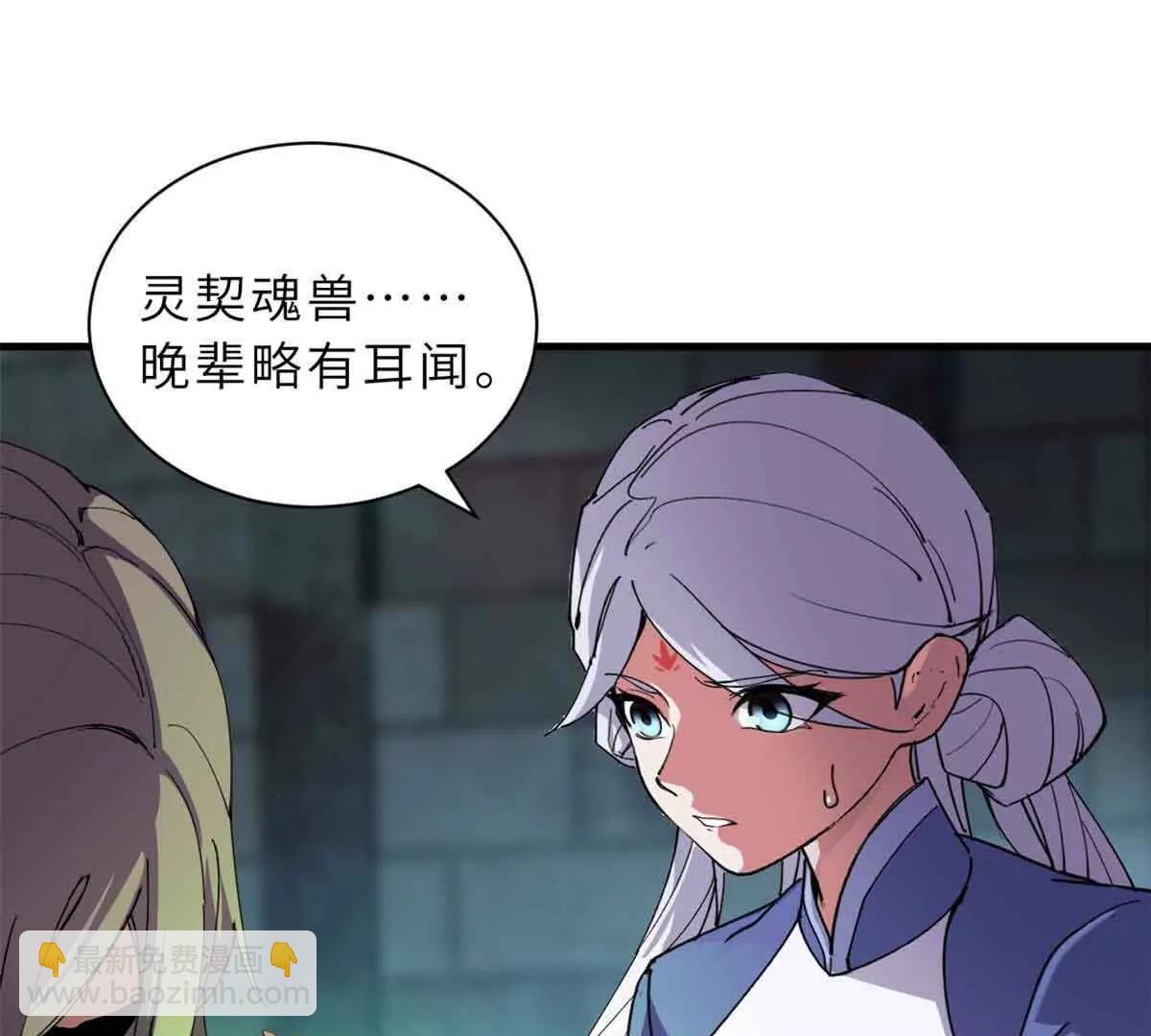 165 剑(1/2)-第168话