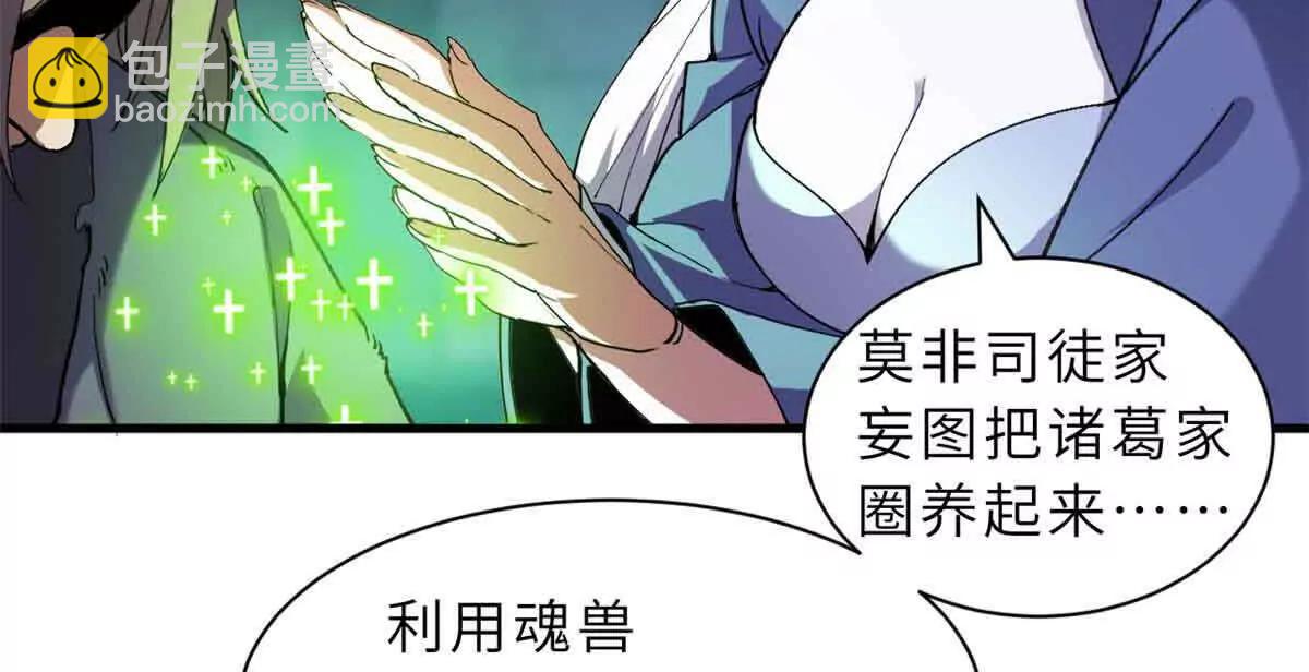 165 剑(1/2)-第168话