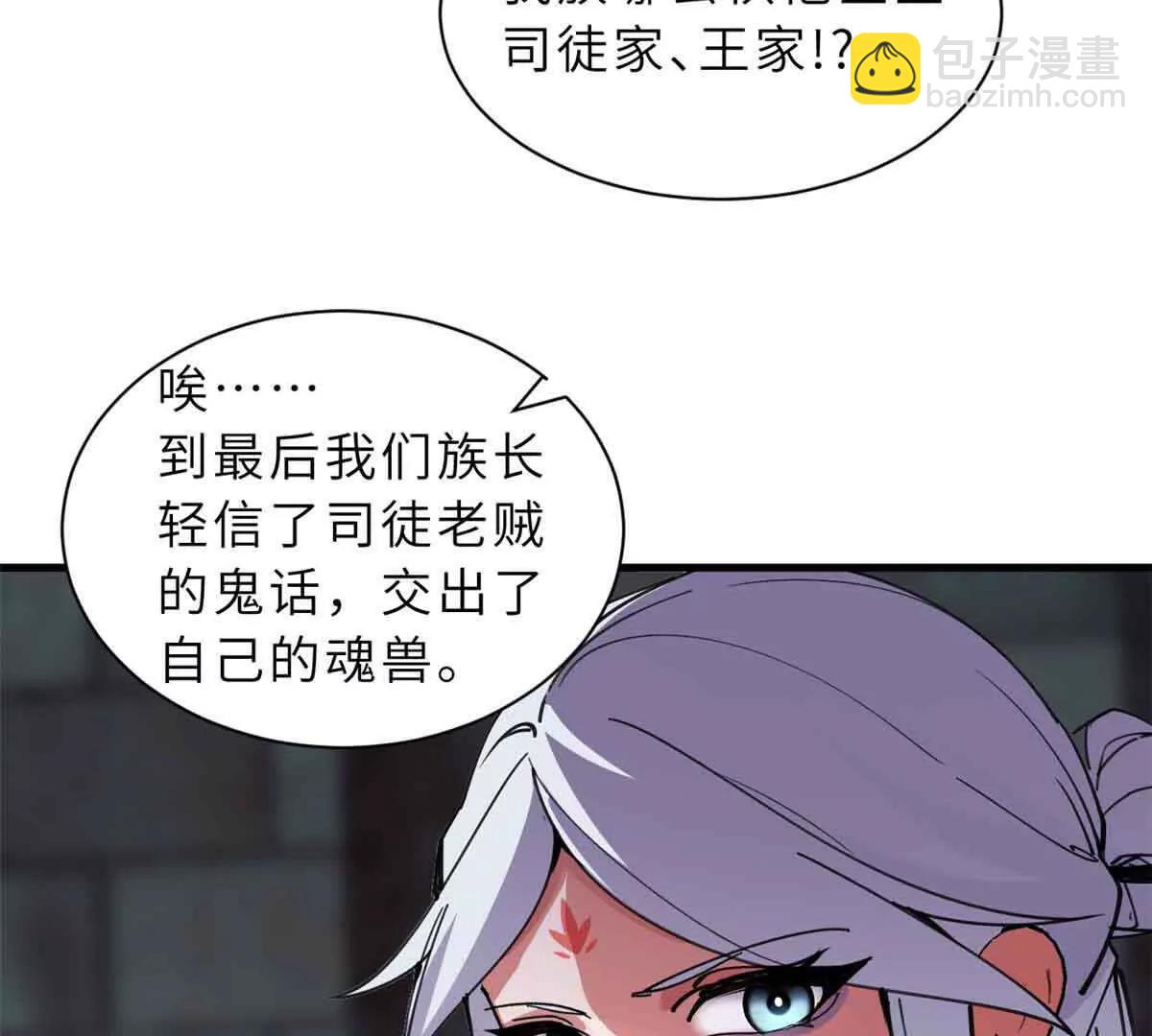 165 剑(1/2)-第168话