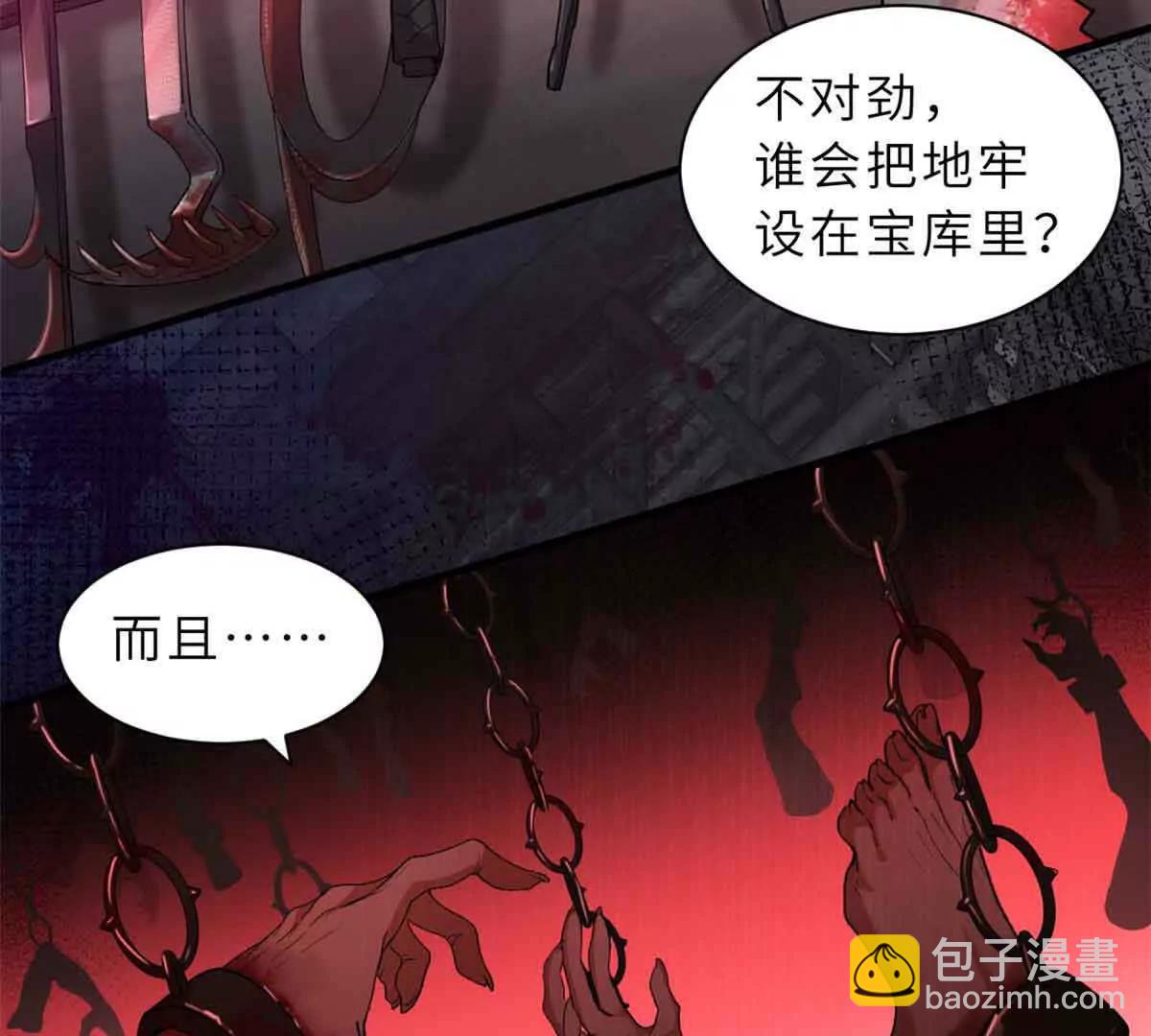 165 剑(1/2)-第168话
