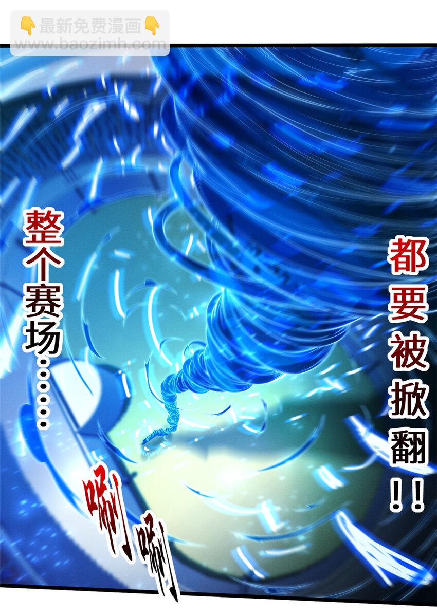 18 来自战队的邀请-第18话