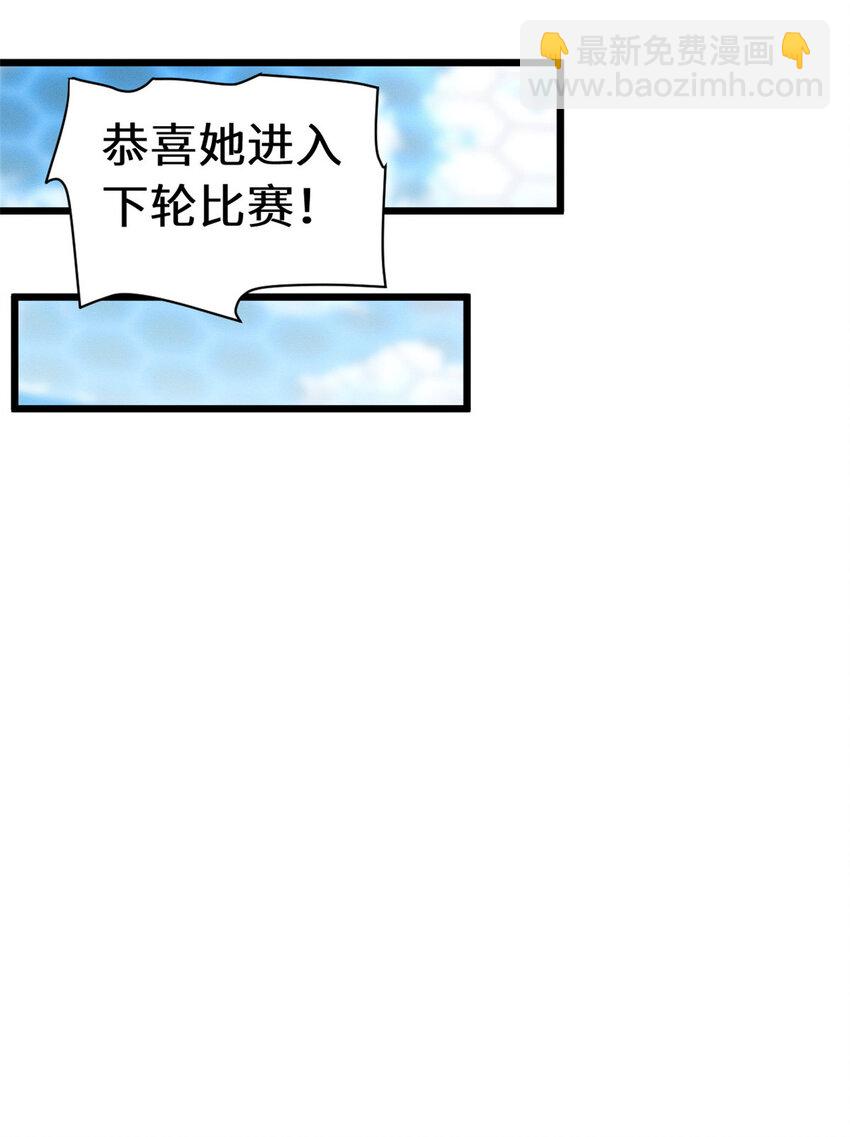 18 来自战队的邀请-第18话