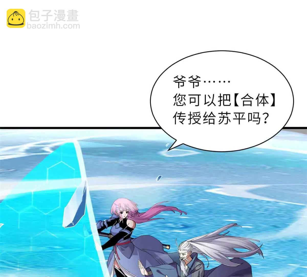 167 激怒(1/2)-第170话