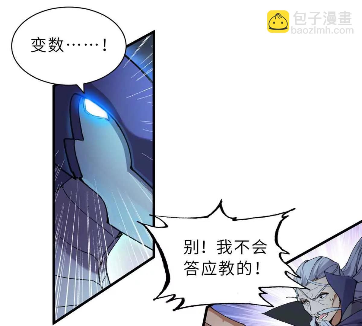 167 激怒(1/2)-第170话