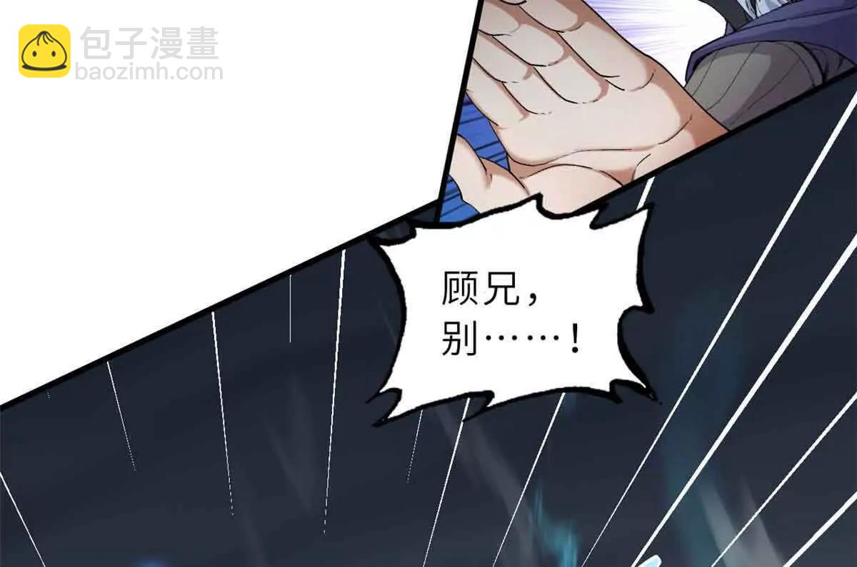 167 激怒(1/2)-第170话