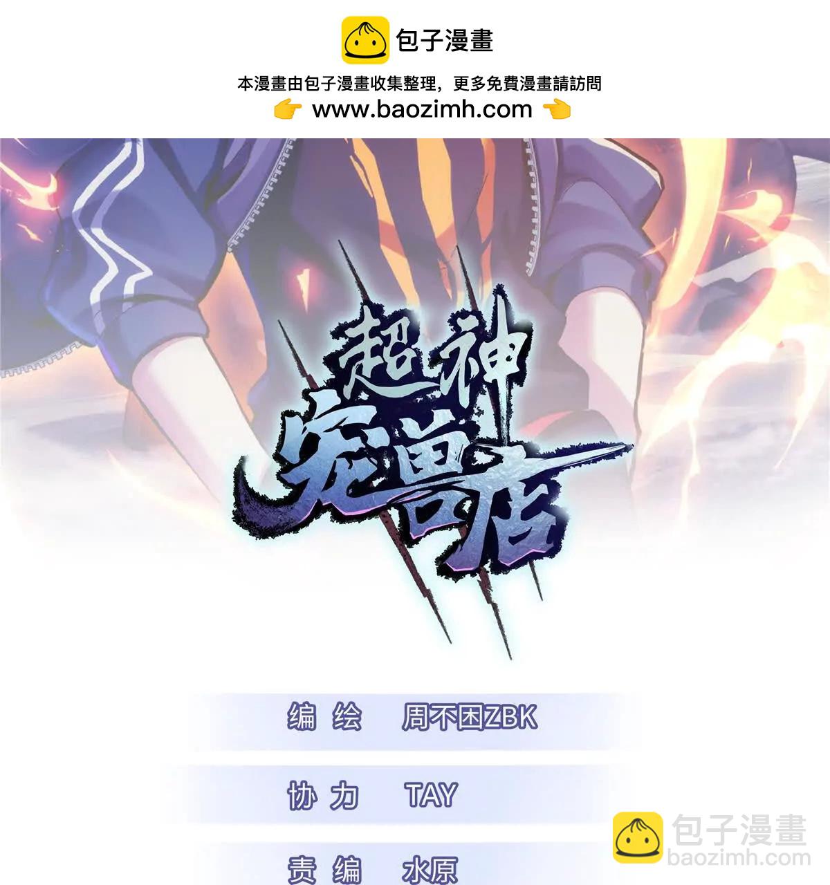 167 激怒(1/2)-第170话