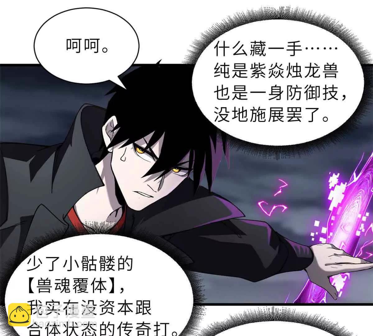 167 激怒(1/2)-第170话