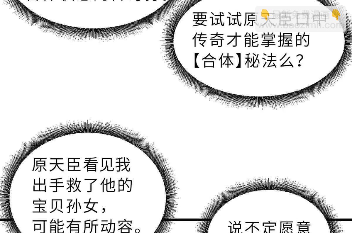 167 激怒(1/2)-第170话