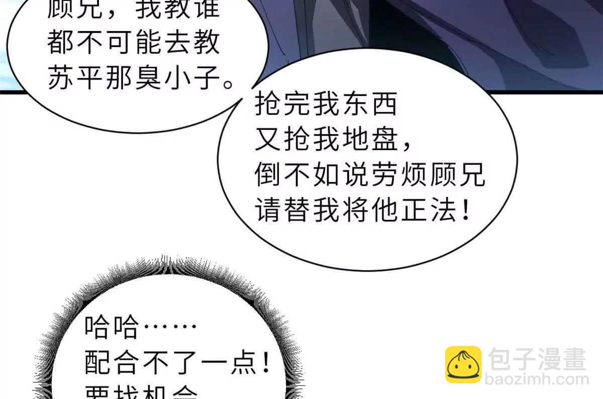 167 激怒(1/2)-第170话