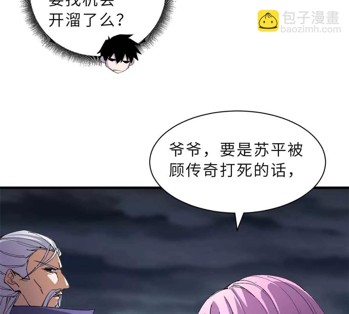 167 激怒(1/2)-第170话