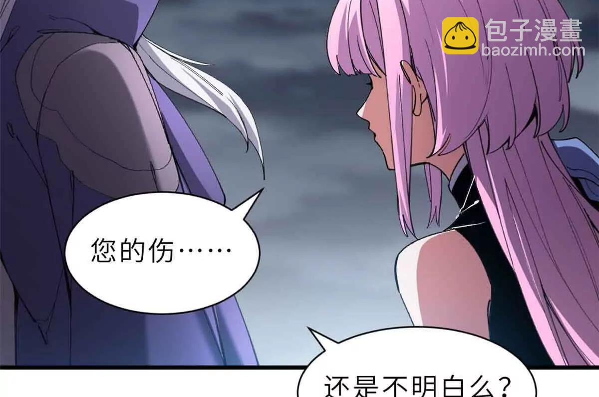 167 激怒(1/2)-第170话