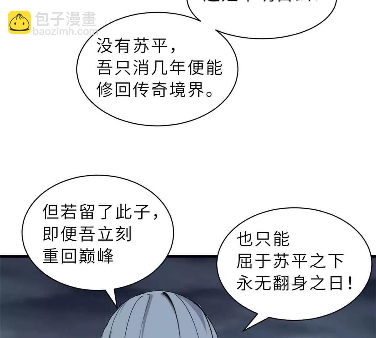167 激怒(1/2)-第170话
